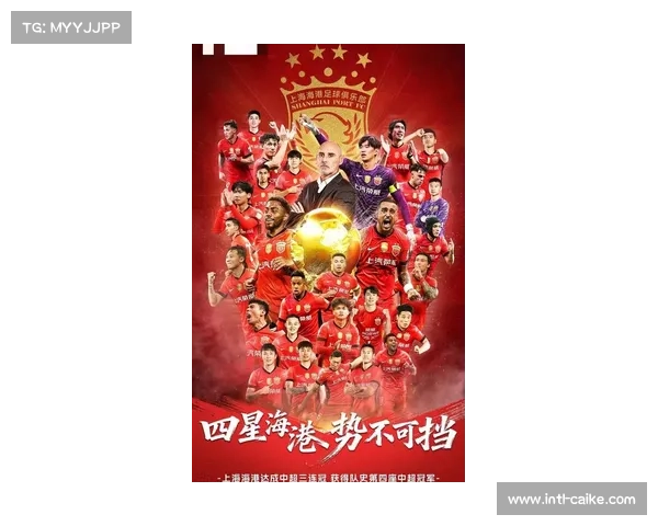 中超冠军历史排名：海港四冠追近泰山，连冠王朝第三队